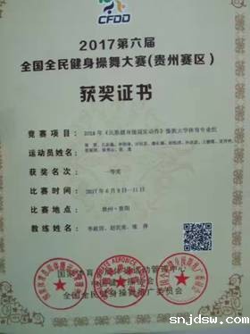 QQ图片20170612111905